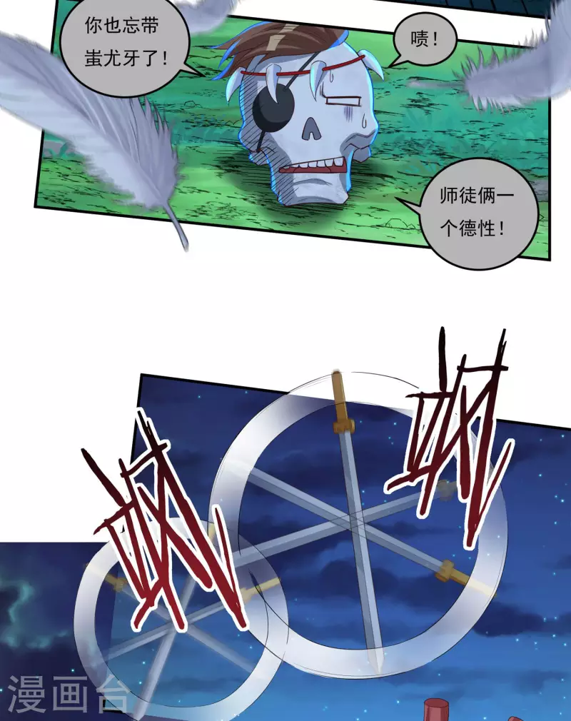 第54话 老铁来了28