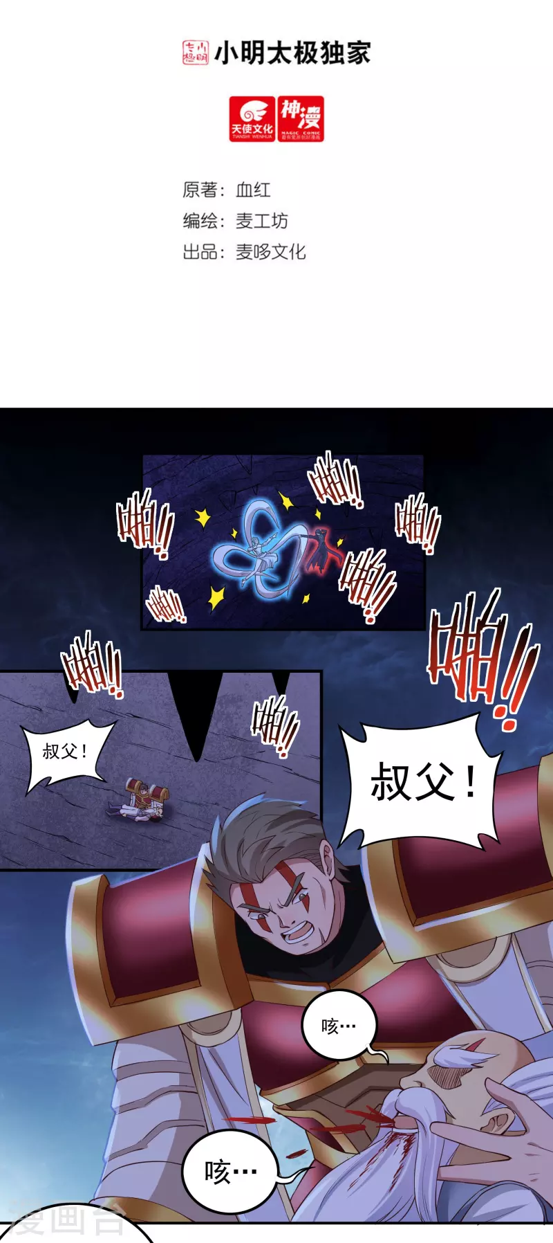 第100话 死斗决胜1