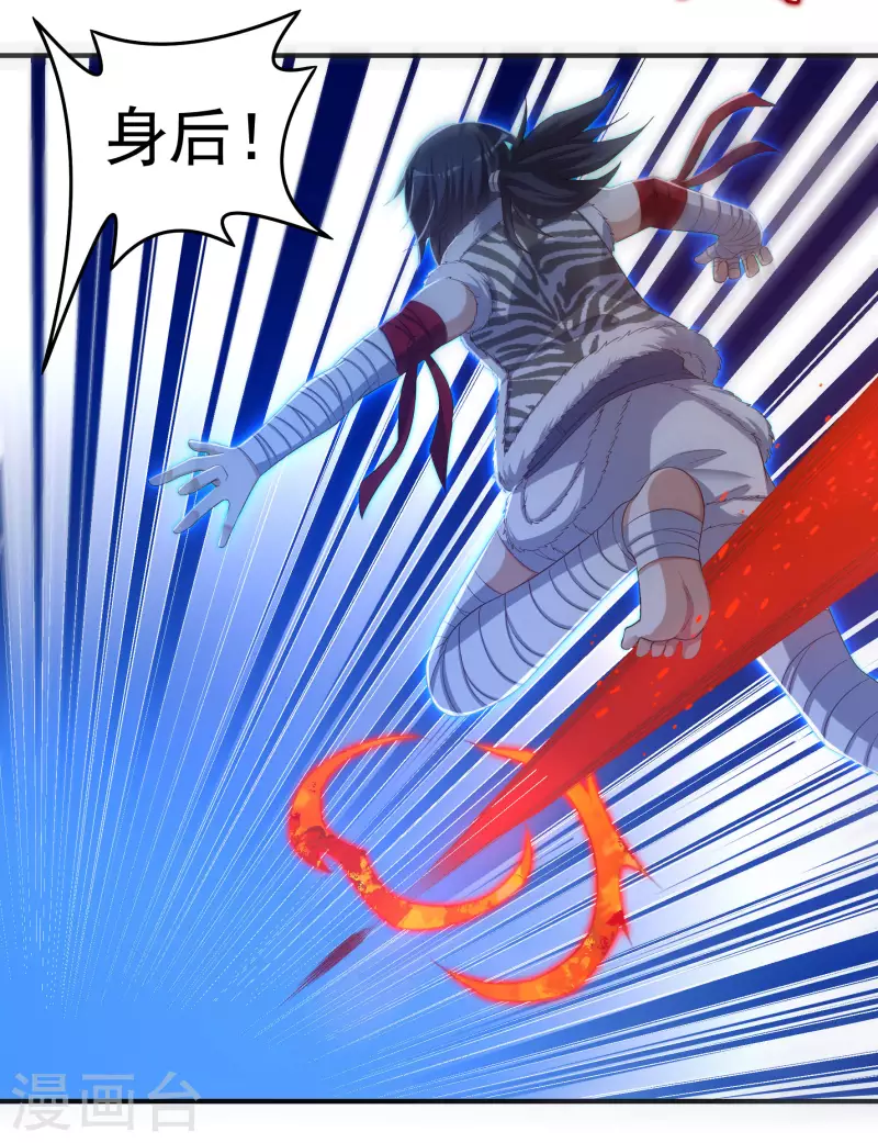 第38话 魔骨现身7