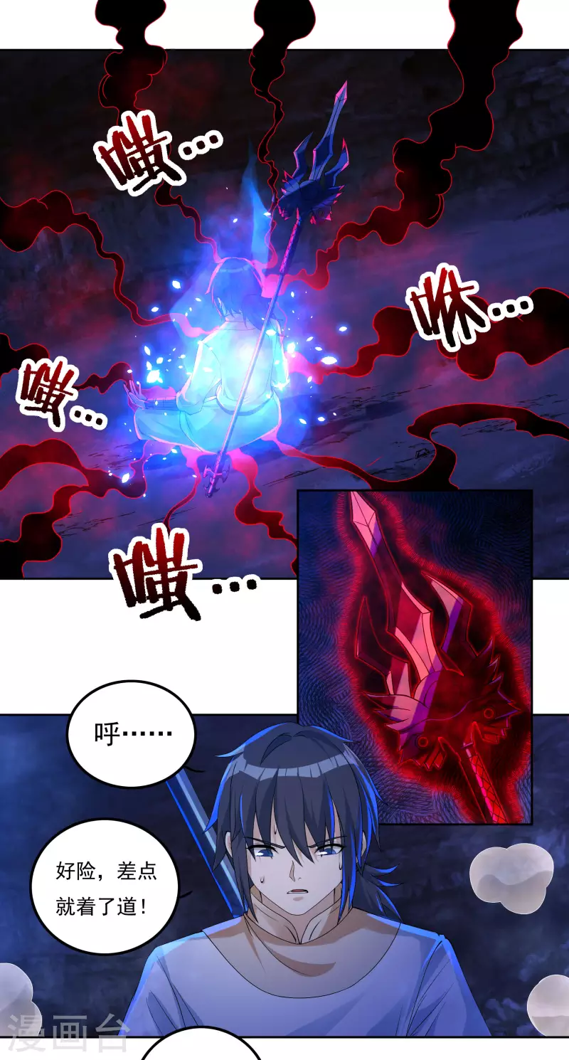 第76话 无相骨魔经9