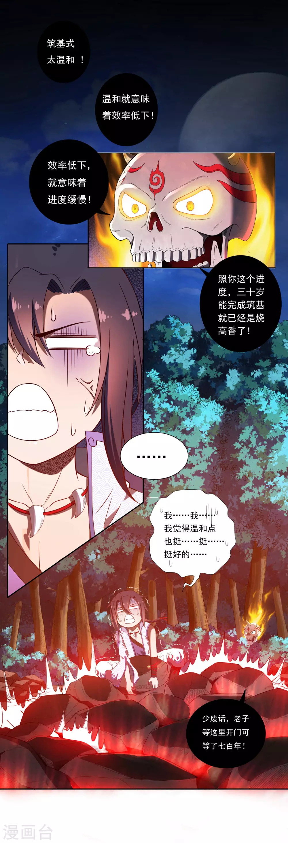 第11话 奇遇8