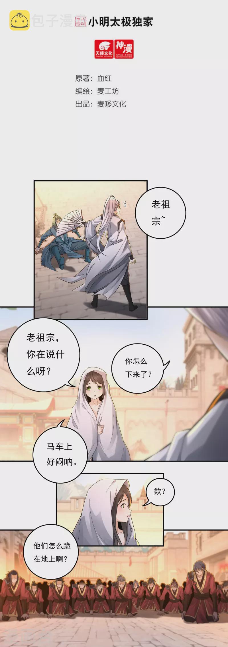 第145话 出口1