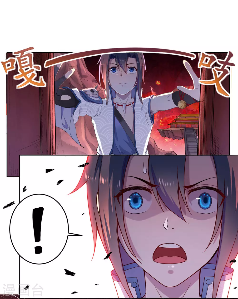 第13话 三眼神君5