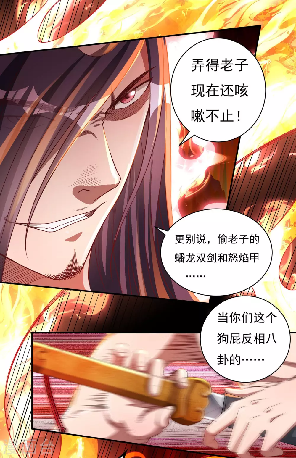 第18话 取剑214