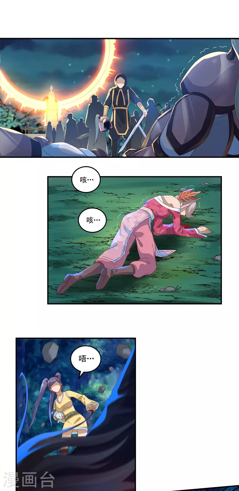 第49话 愤怒的巫铁1