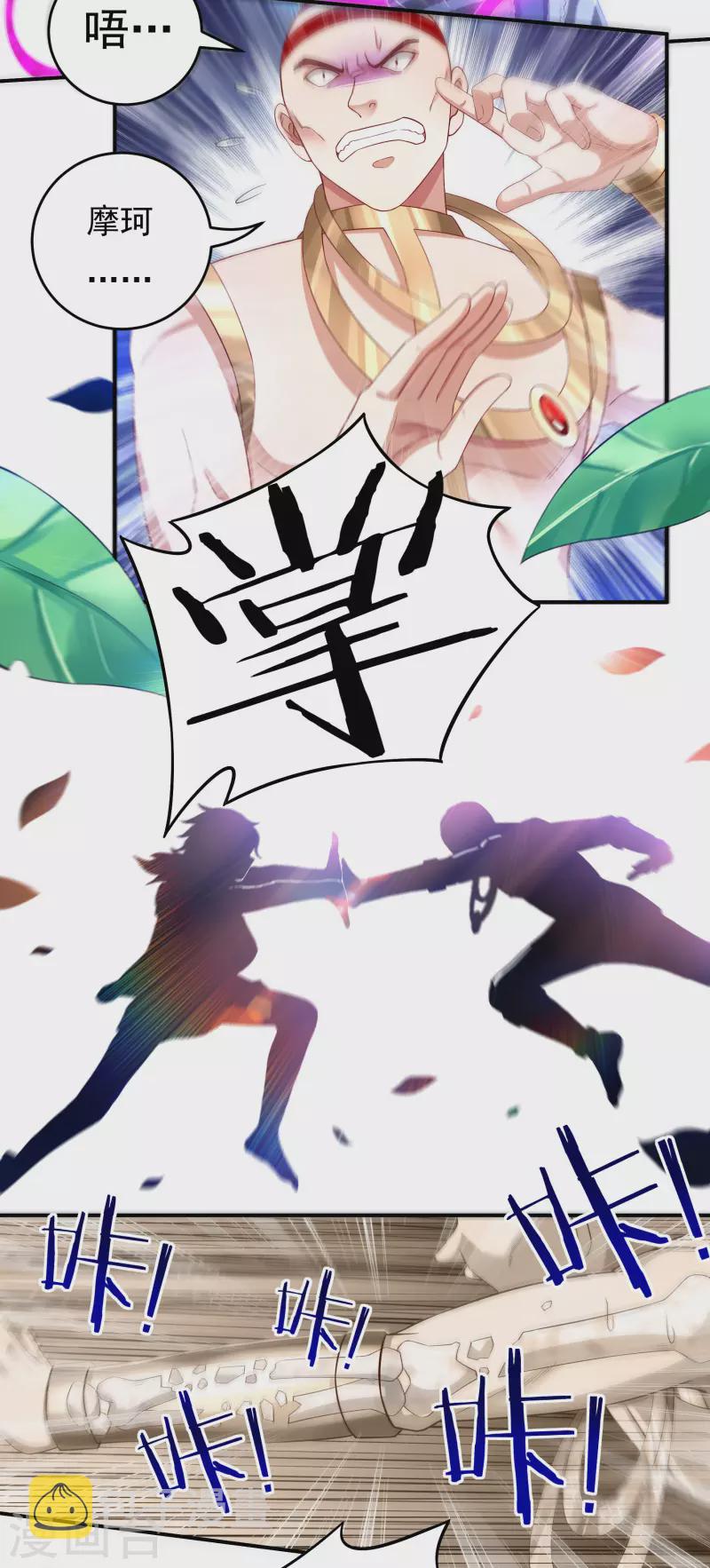 第29话 六道宫？8