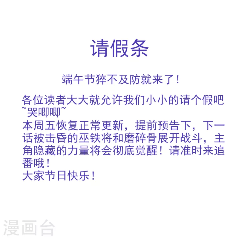 请假条0