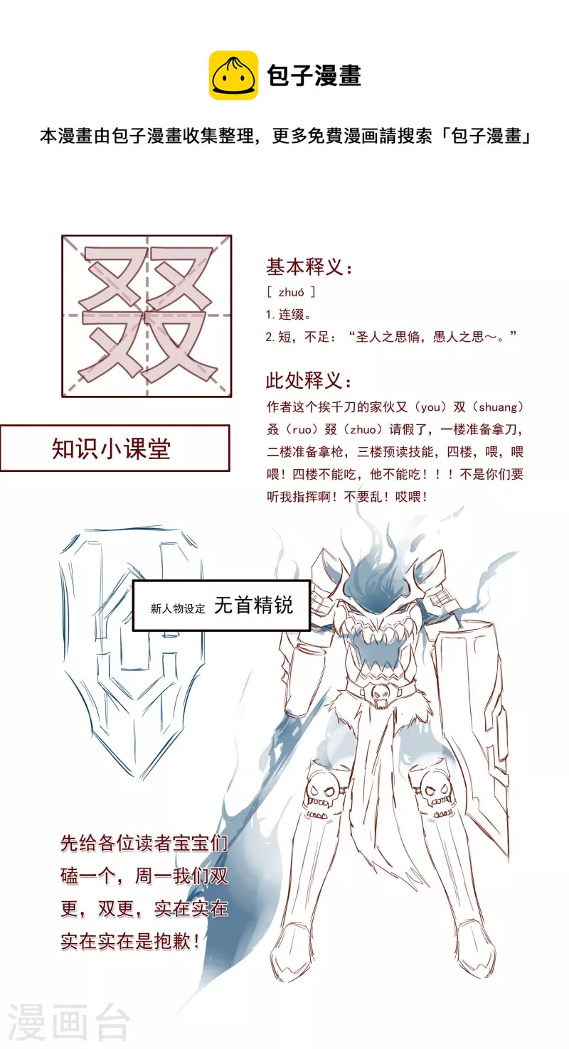 4月8号请假条0