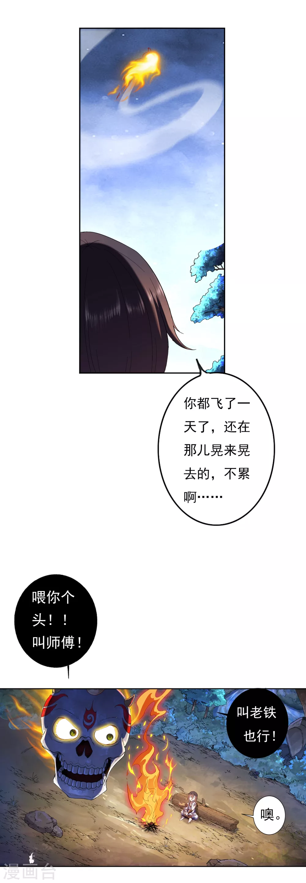 第10话 筑基14