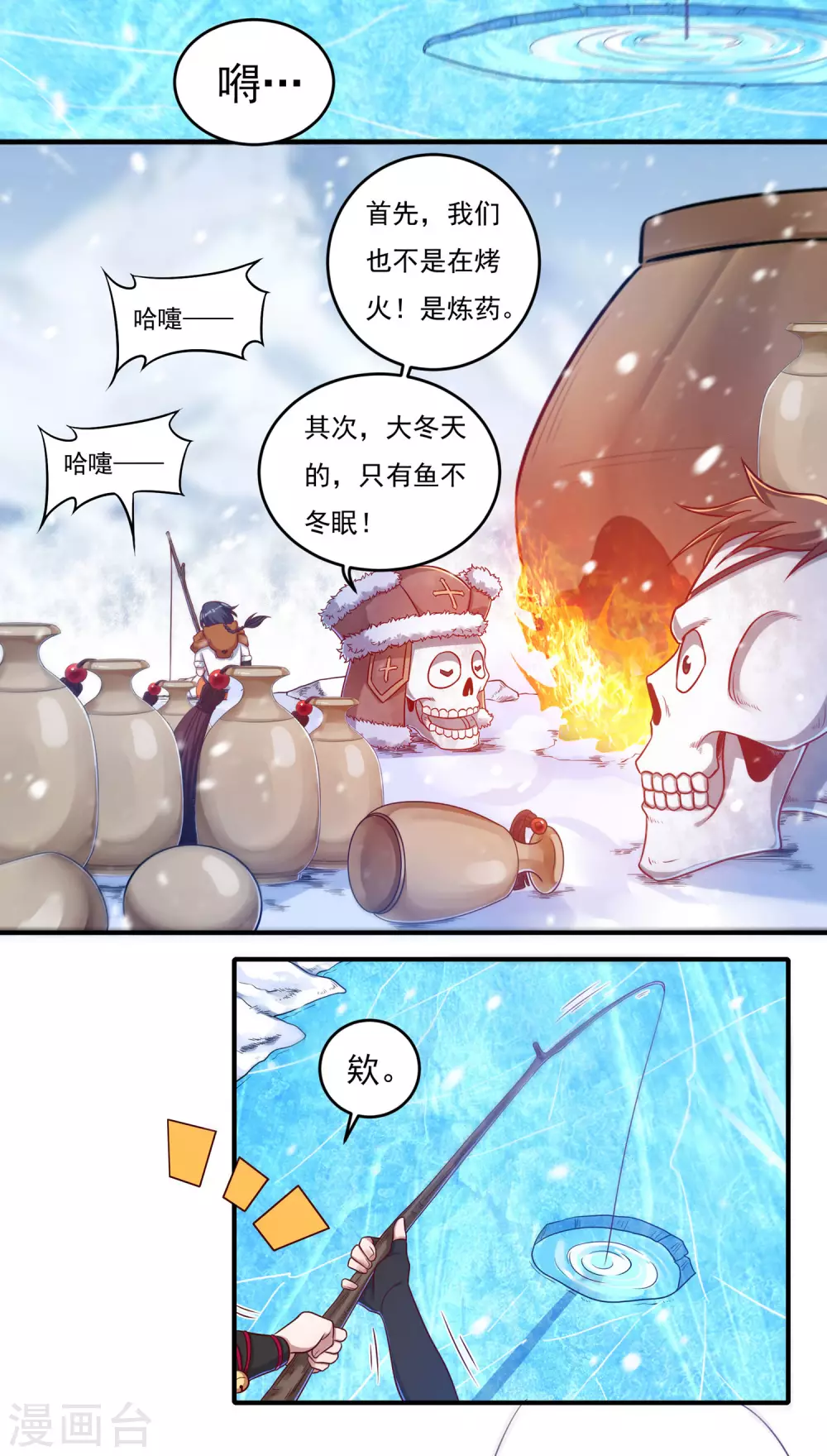 第23话 完美筑基39