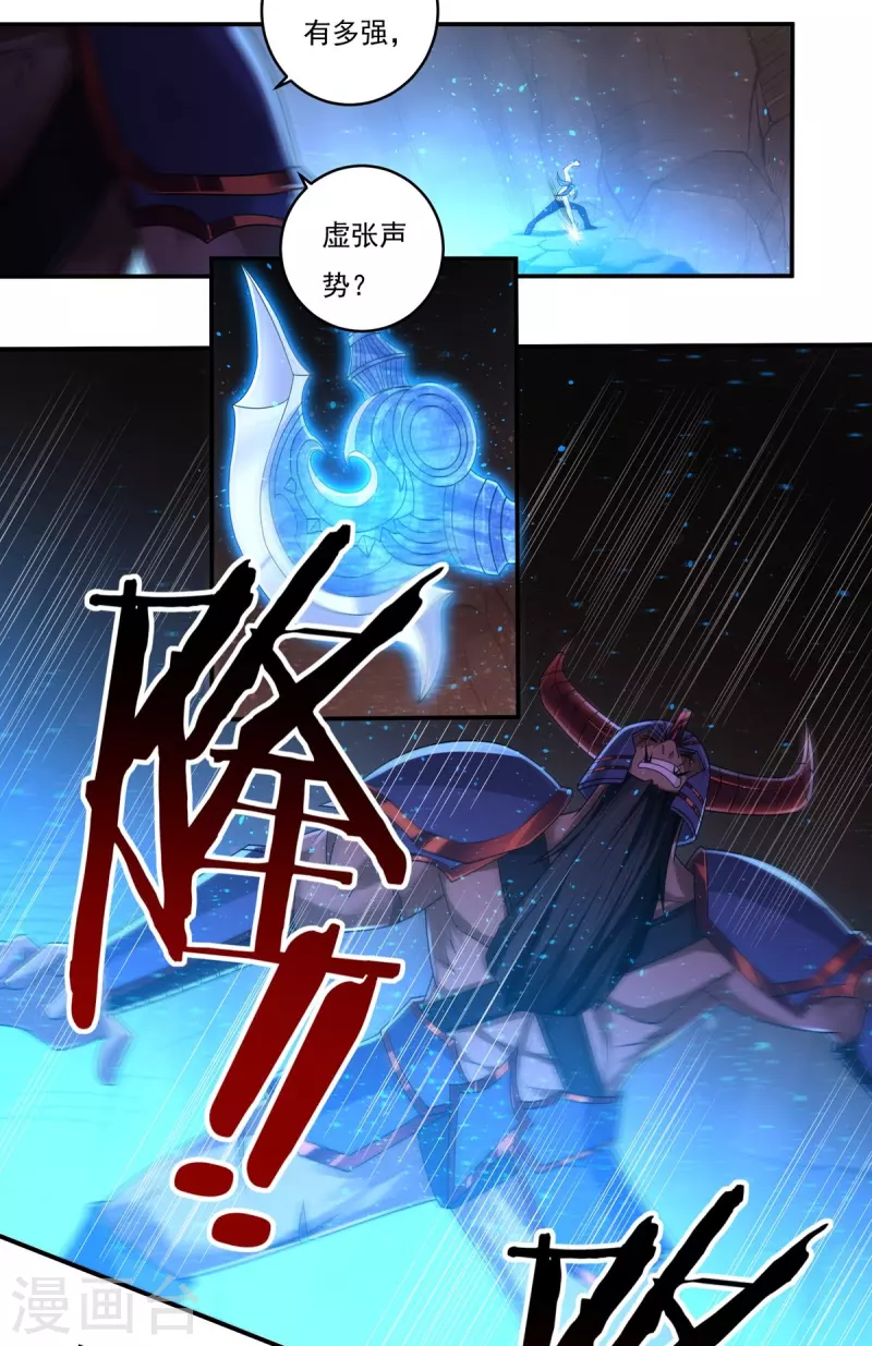 第156话 第三颗三劫果2