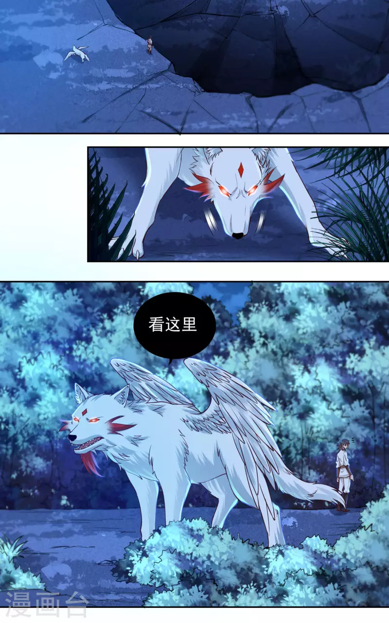 第65话 後院起火3