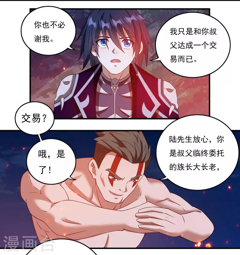 第112话 巫家军5