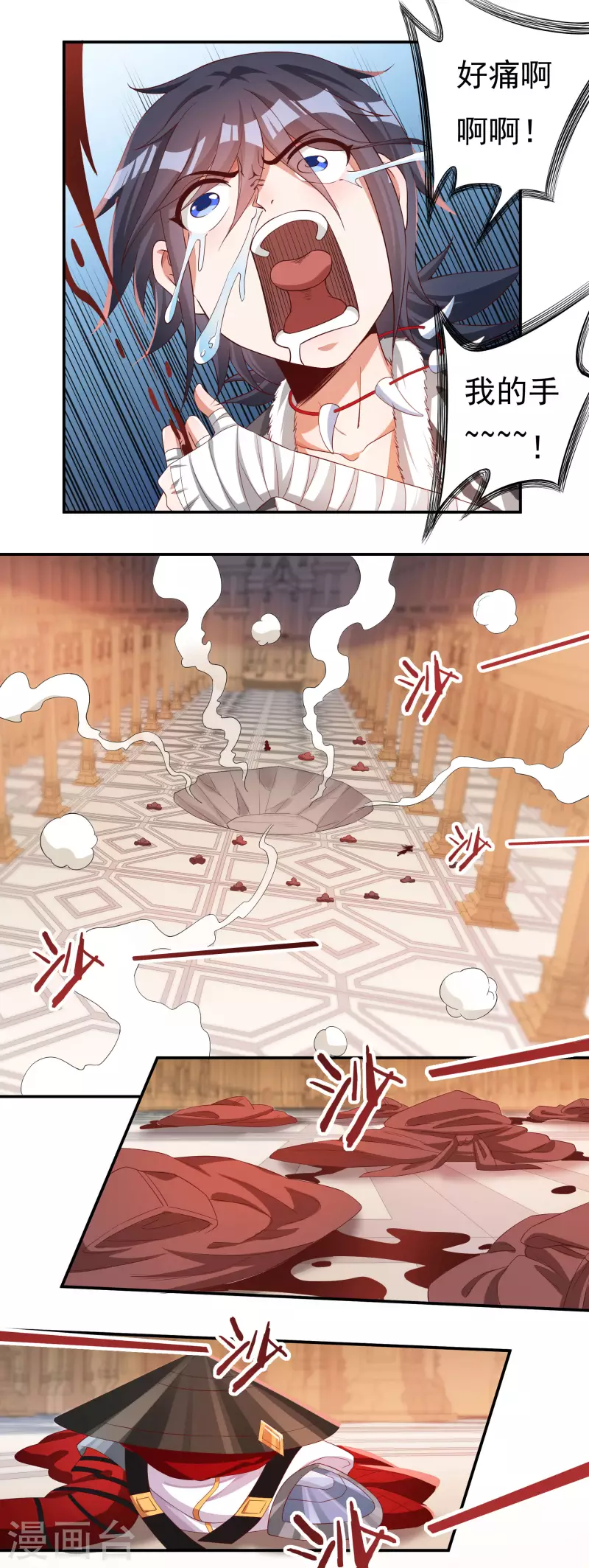 第38话 魔骨现身1