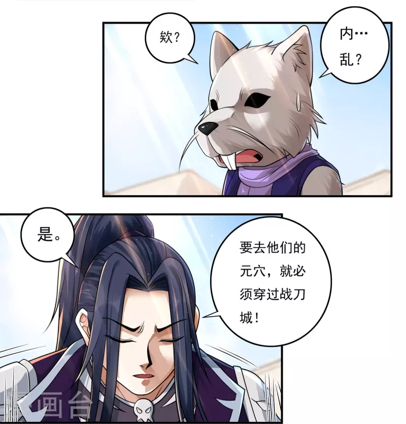 第135话 乘乱而入5
