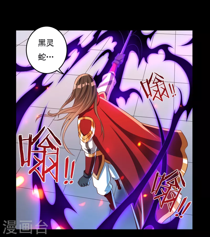 第42话 修罗印记10