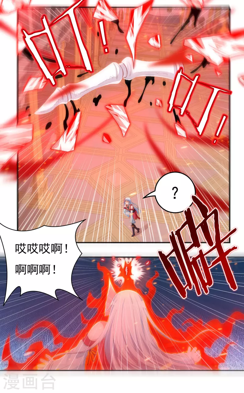 第37话 磨碎骨！苏醒16