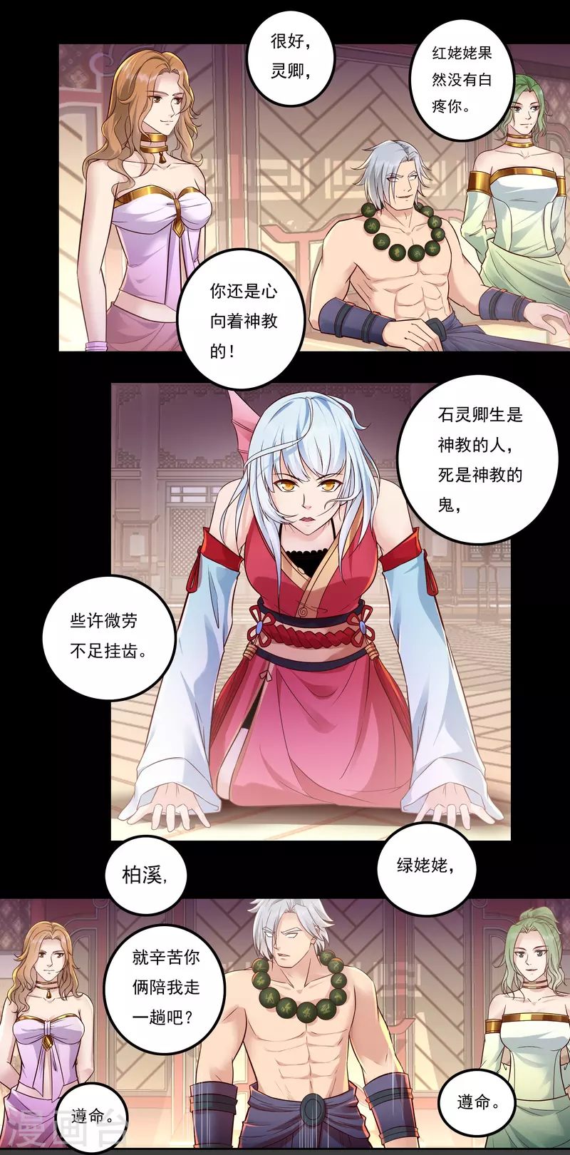 第91话 脱出3
