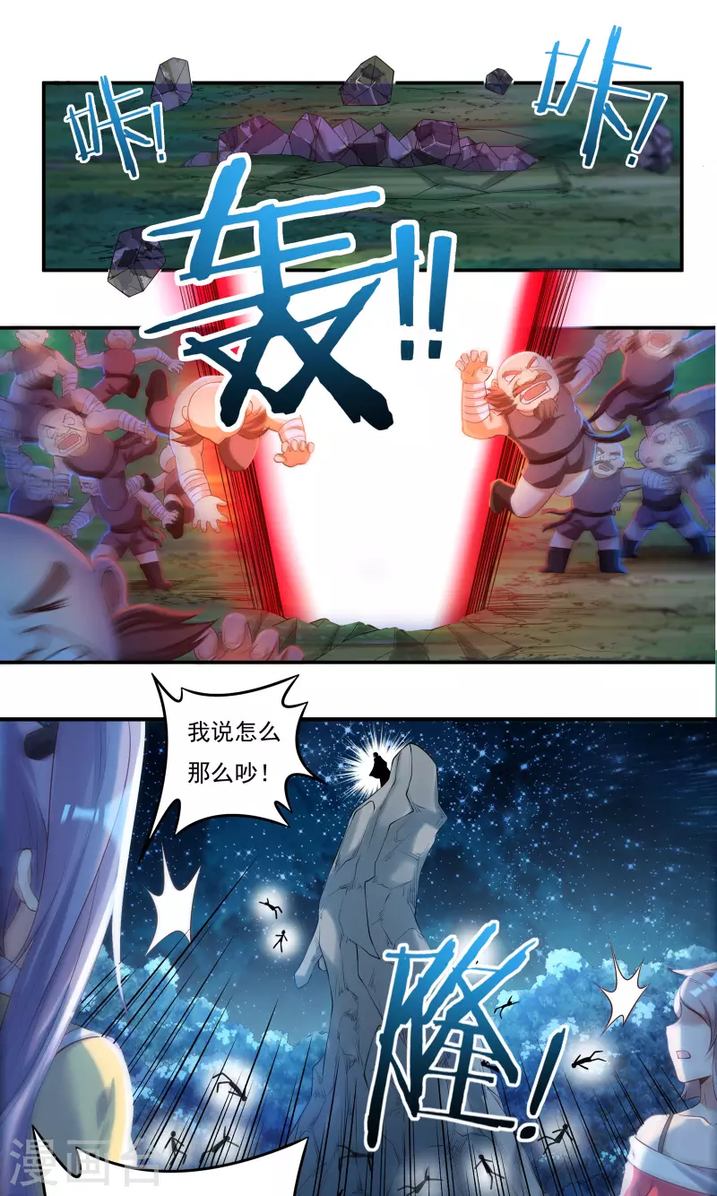第46话 大乱战111