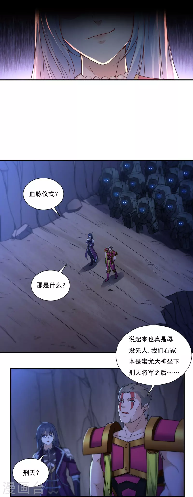 第113话 石灵卿的後手111