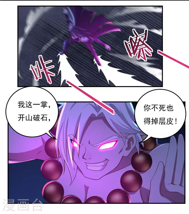第94话 无路可退24