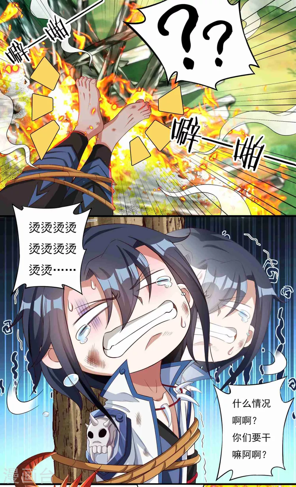 第16话 献祭？14