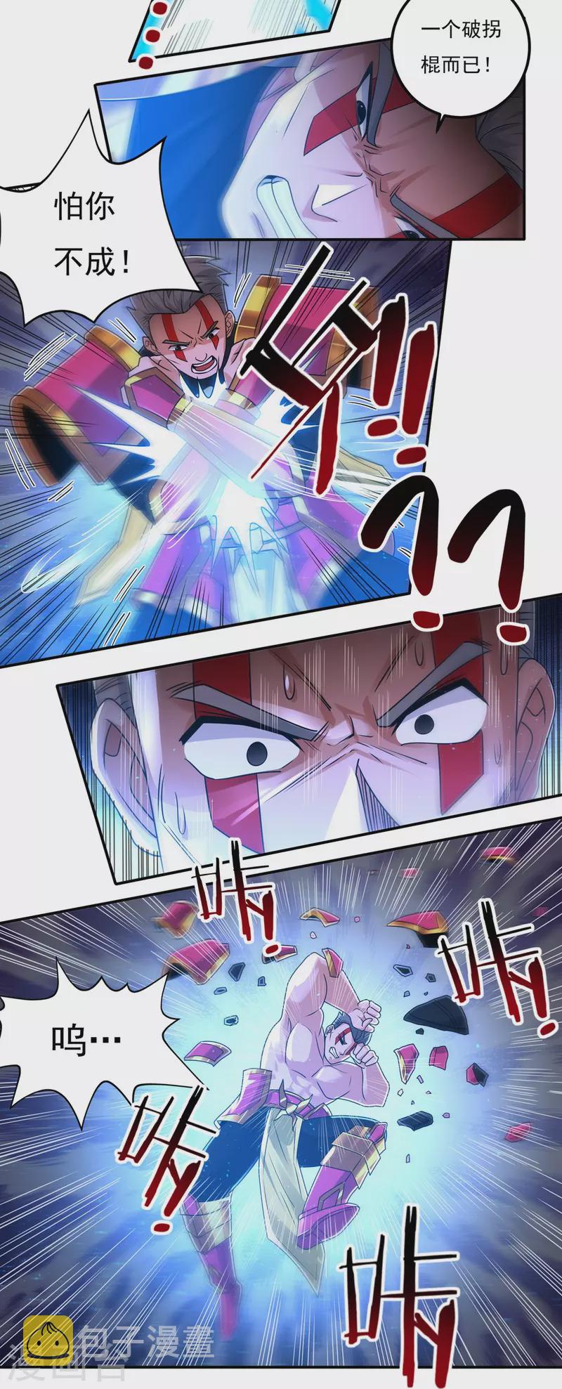 第154话 棍子里的秘密8
