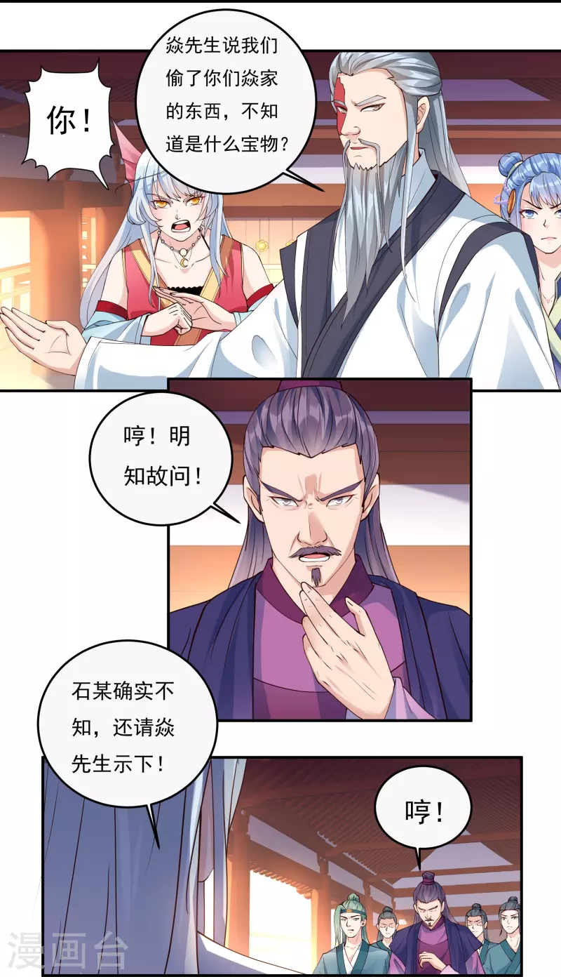 第87话 内乱29