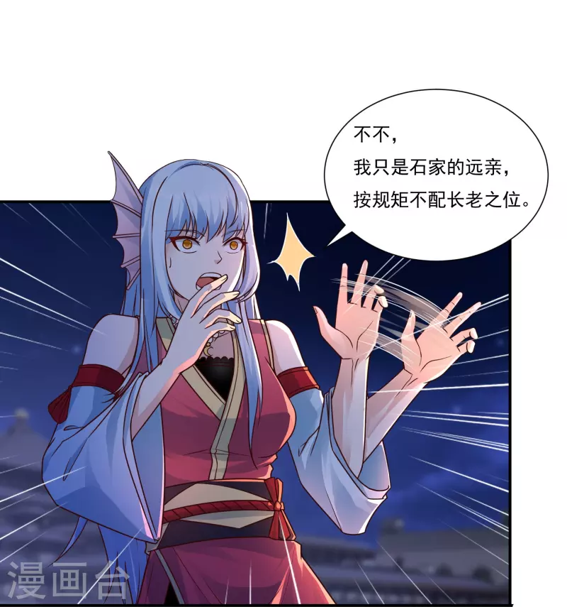 第113话 石灵卿的後手16