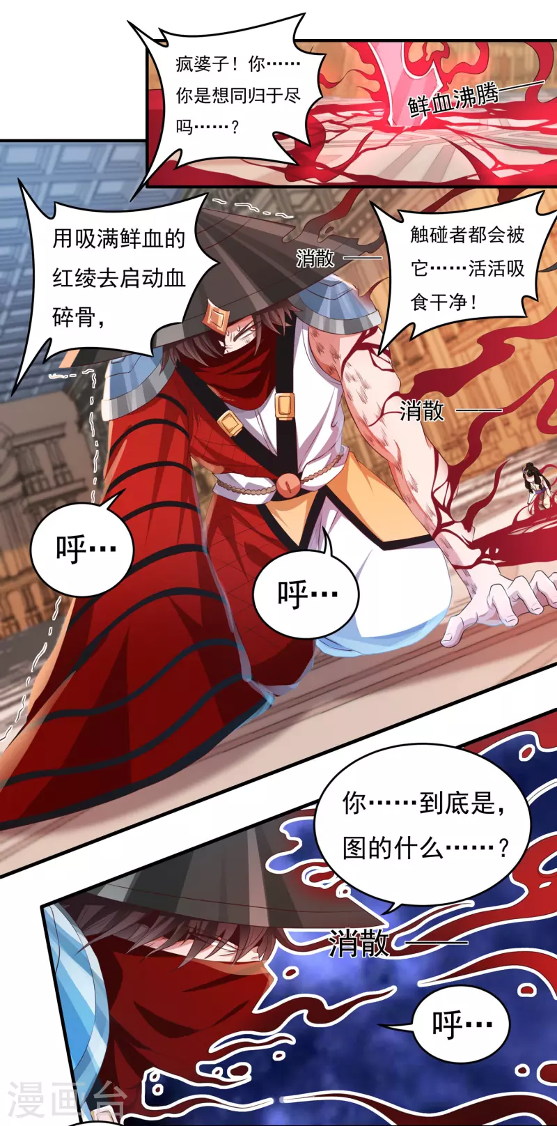 第36话 突变6