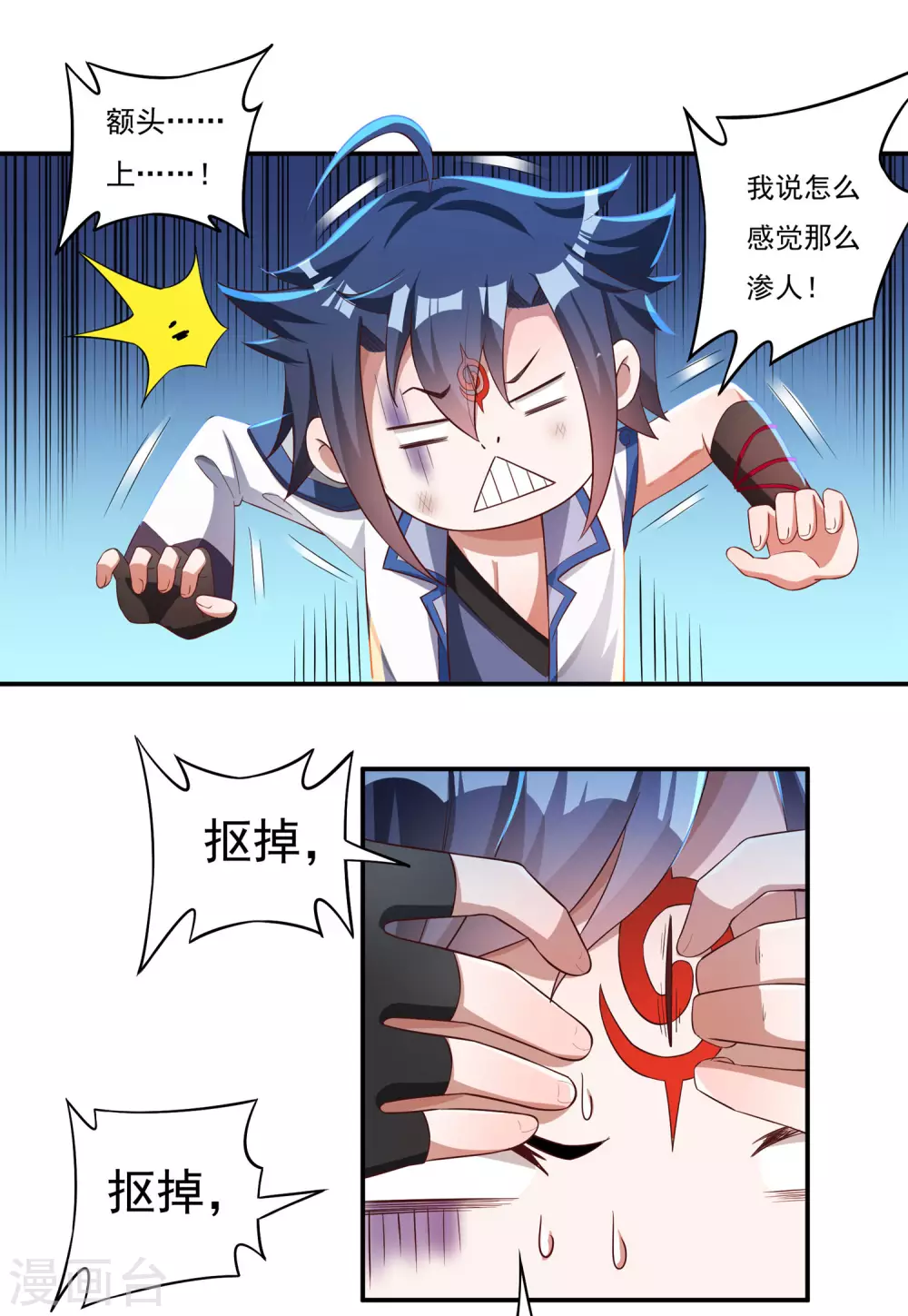 第23话 完美筑基13