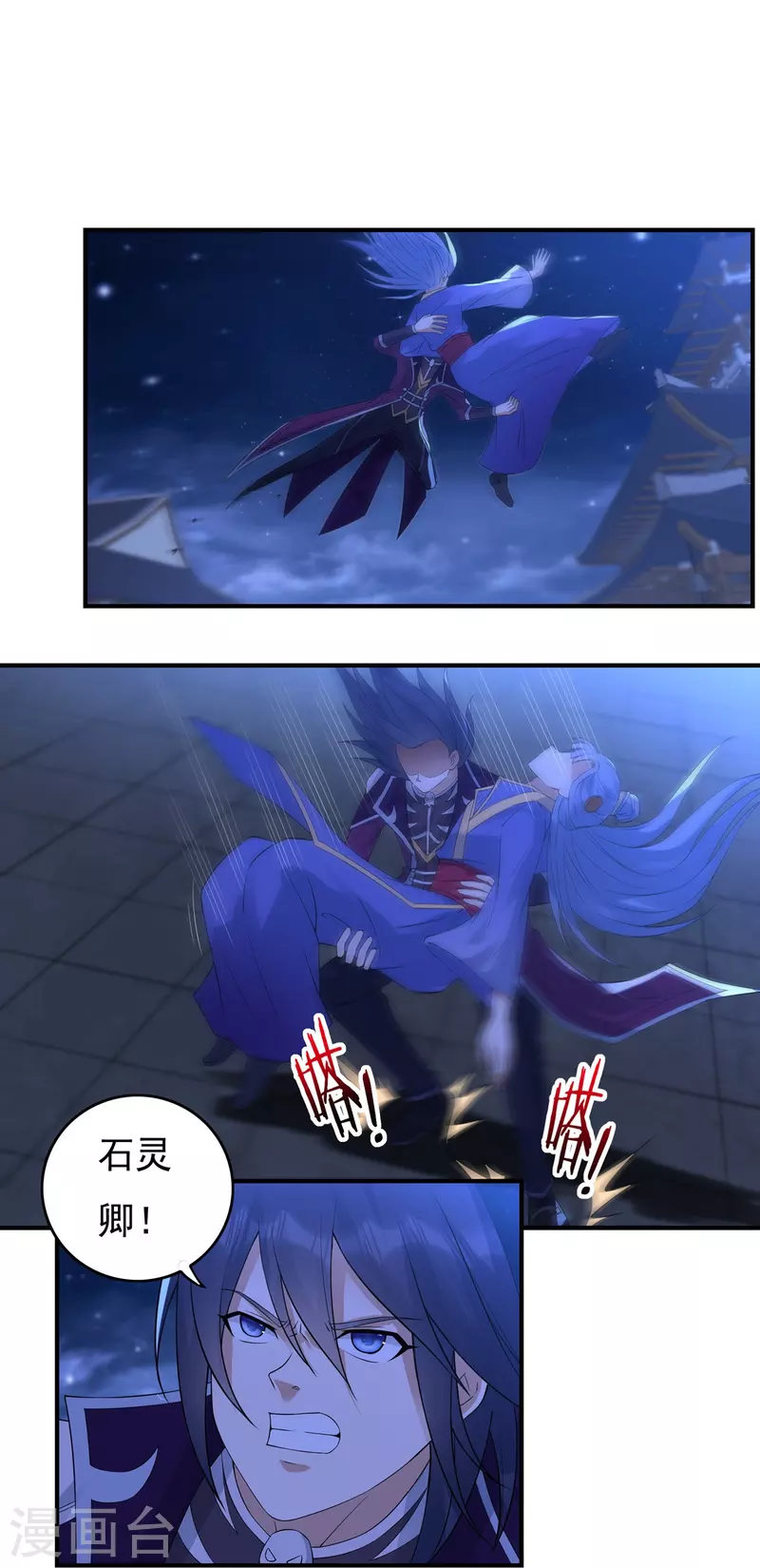 第119话 交锋7