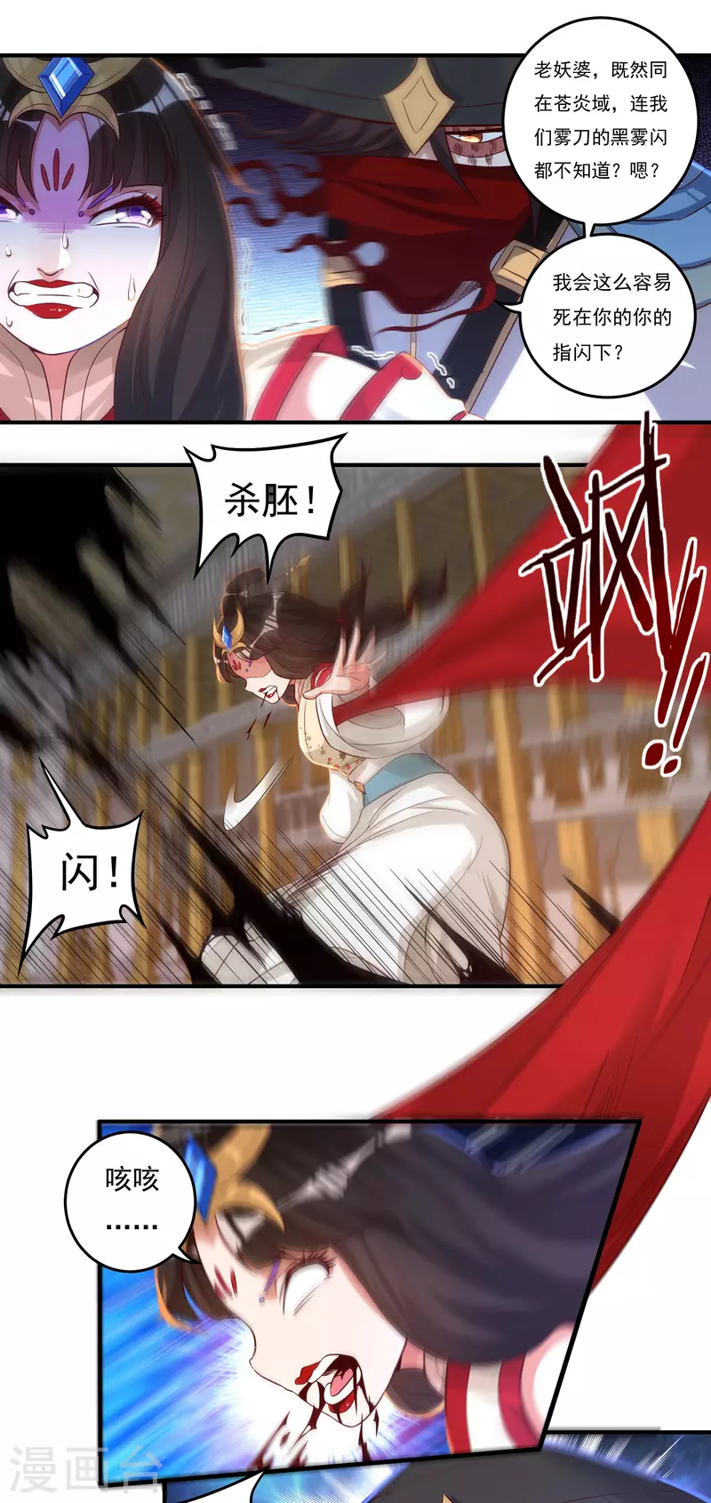 第35话 夺元秘术1