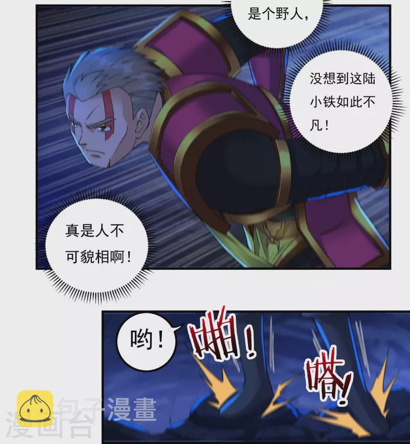 第97话 即将崩塌10