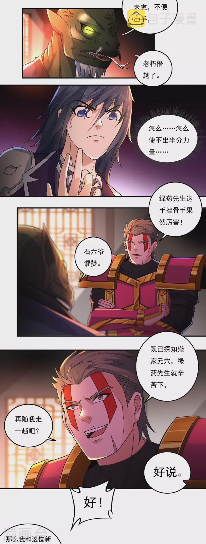 第130话 夺药210
