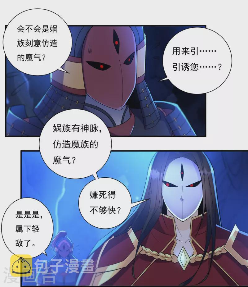 第126话 千里之外11