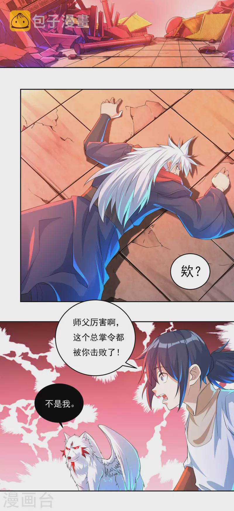 第62话 换血19