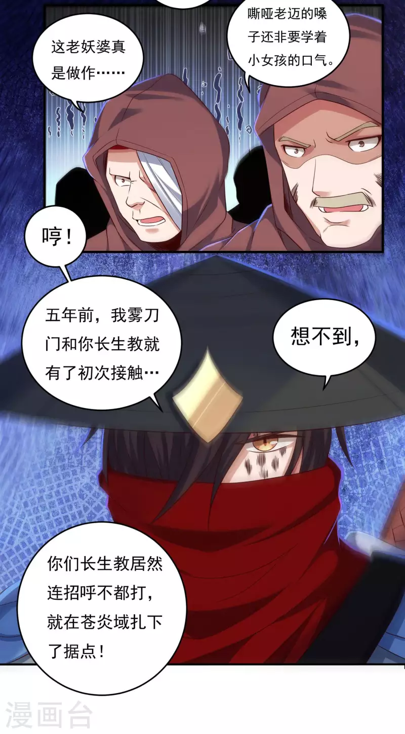 第34话 争夺4