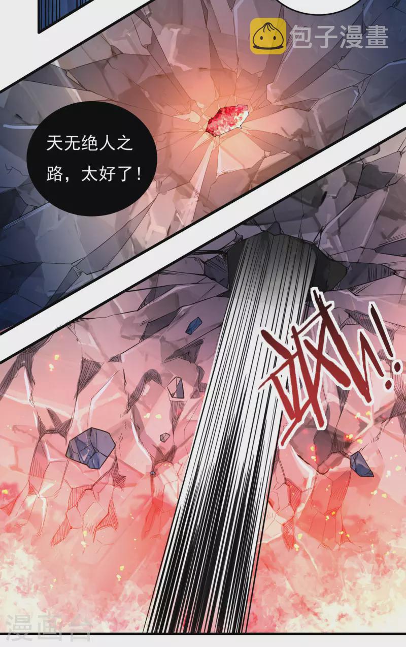 第58话 老铁的奋力一击13