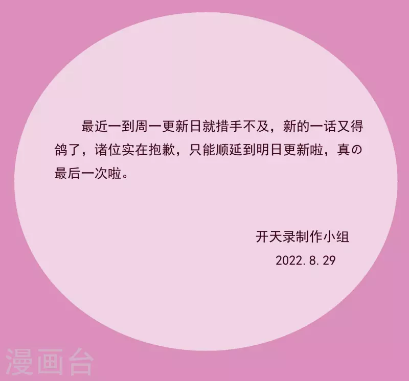 8月29日请假条0