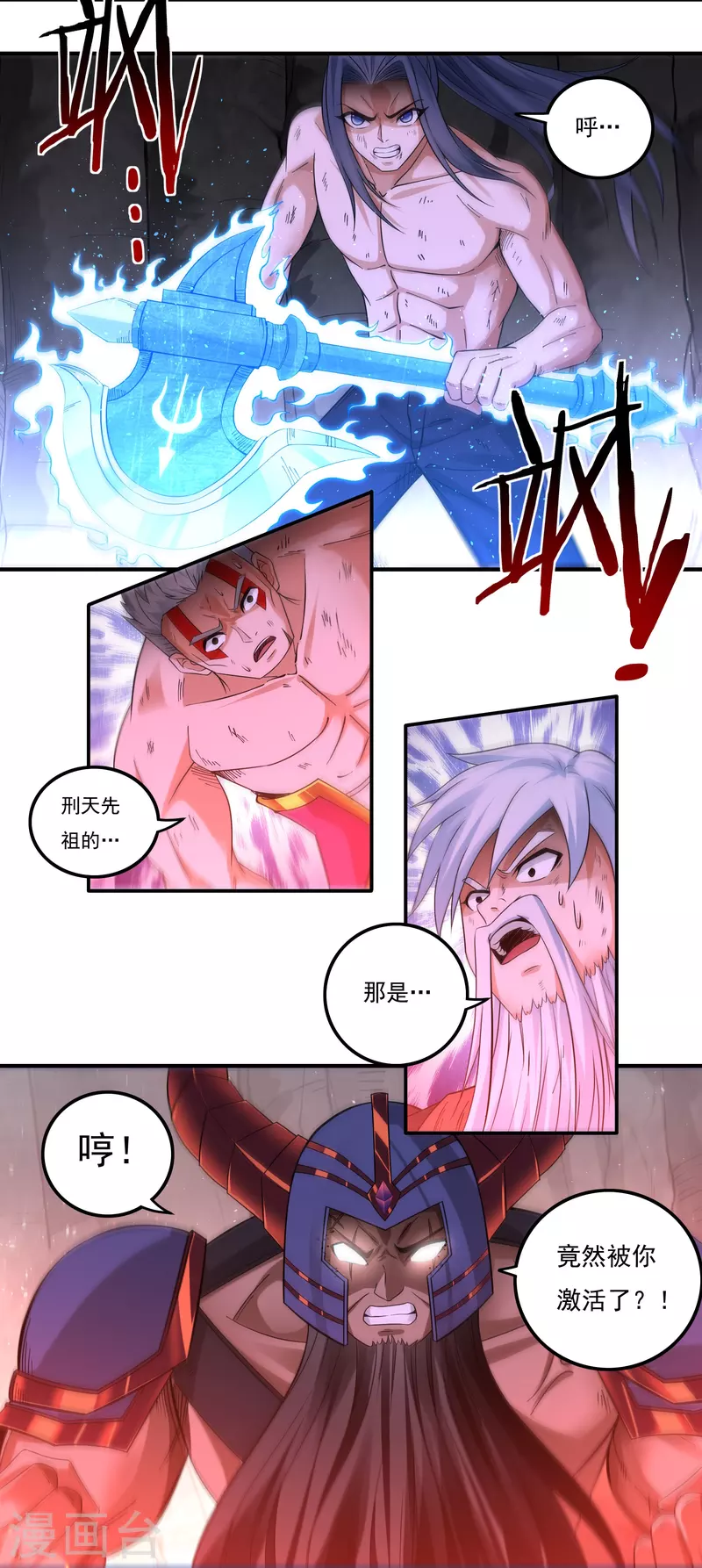 第155话 舞干鏚20