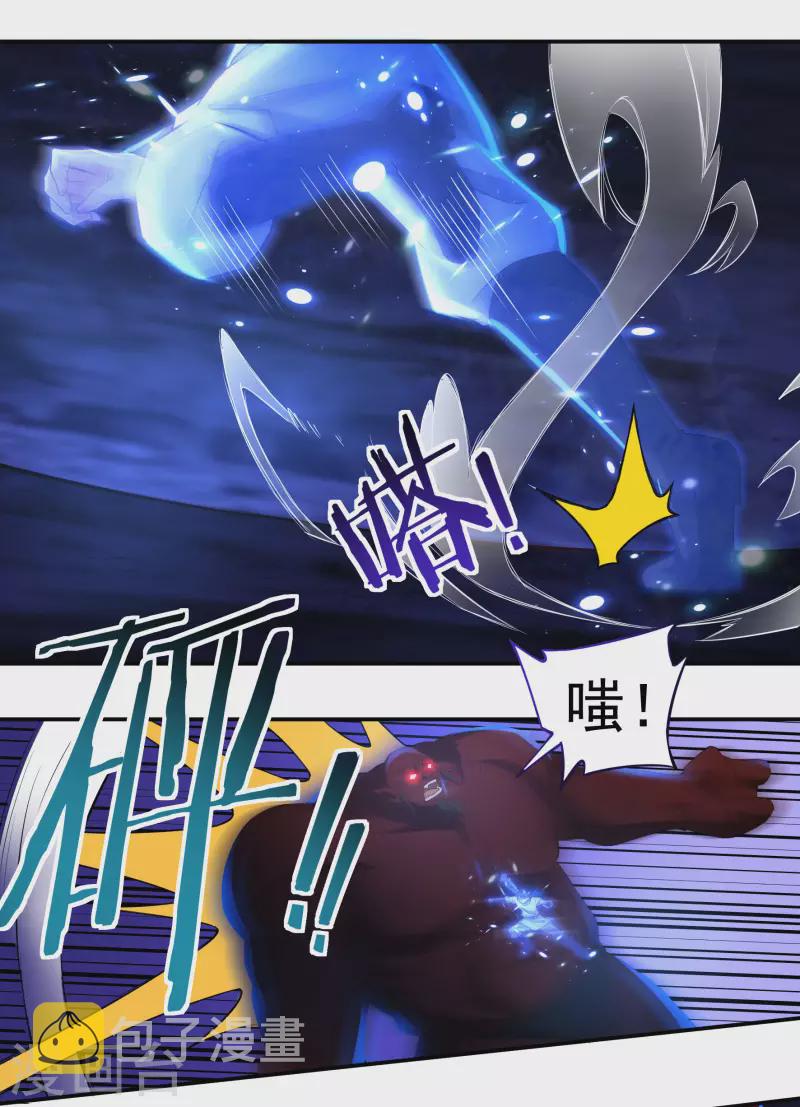 第74话 冥魔矿坑17