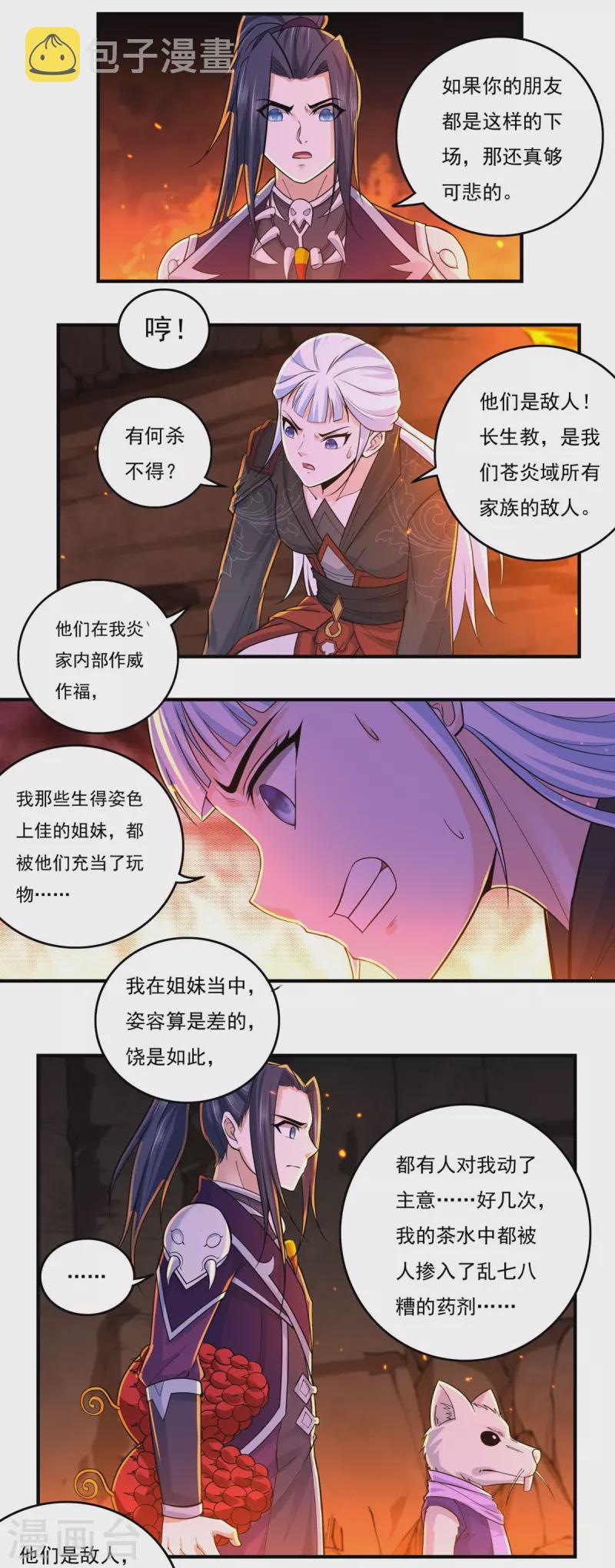 第141话 乞怜14