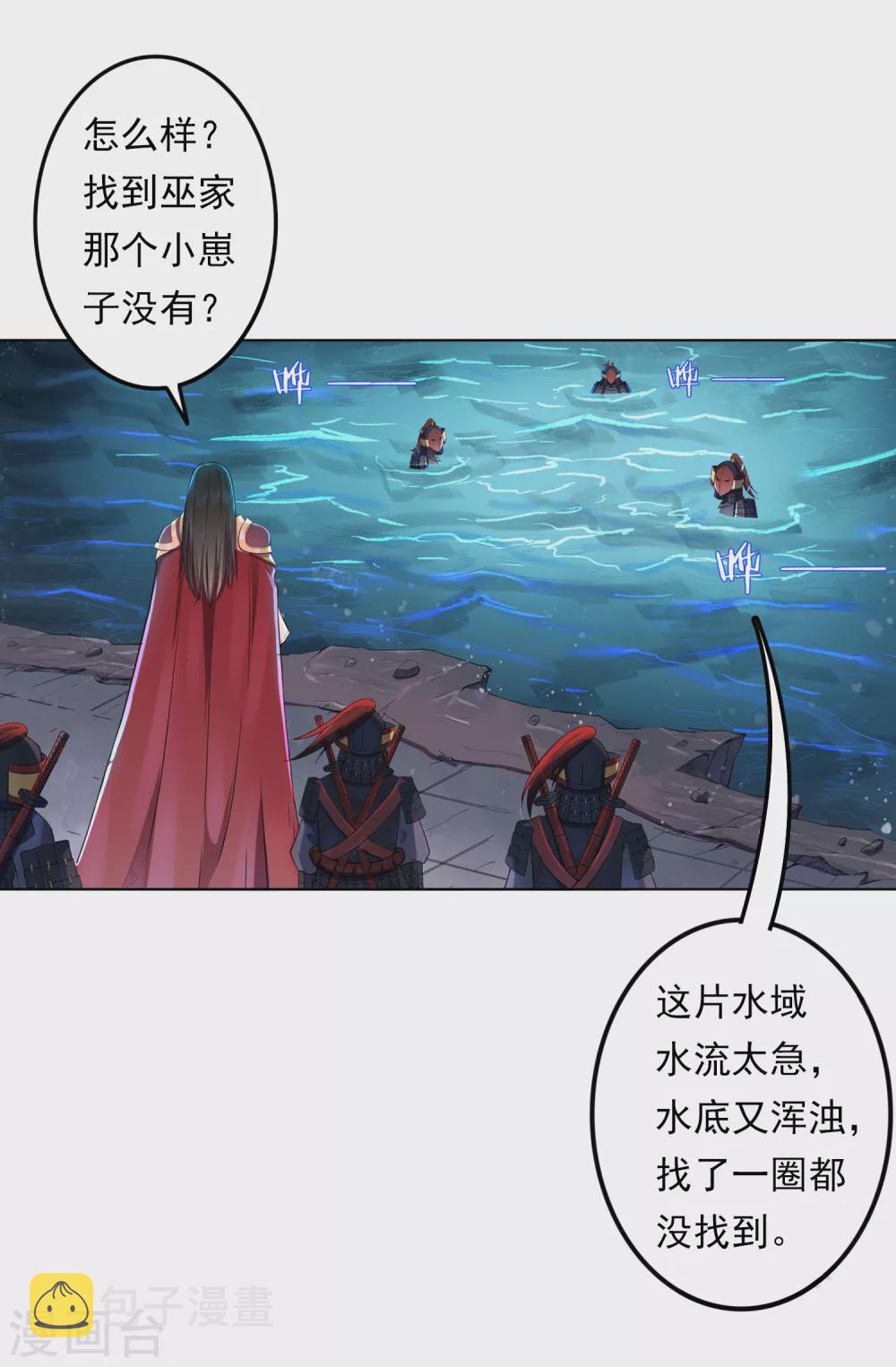 第6话 老铁13
