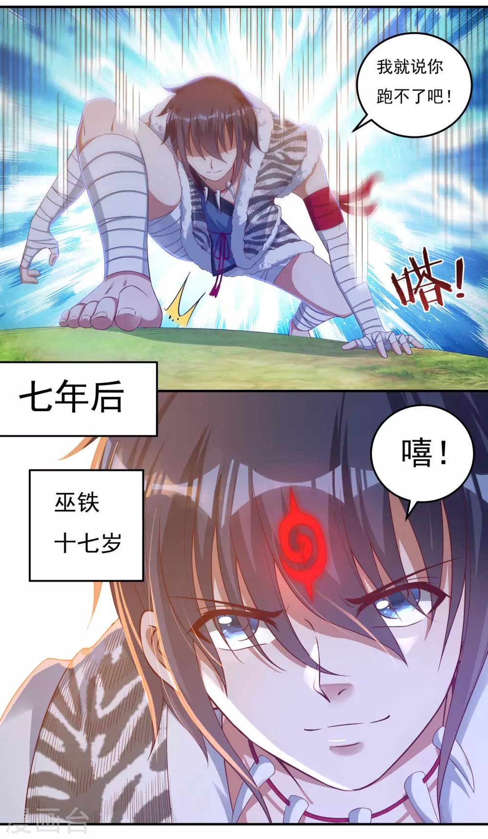 第23话 完美筑基47