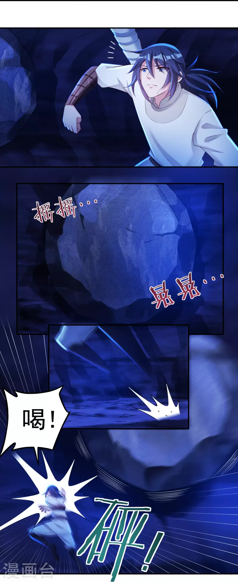 第75话 矿坑深处9