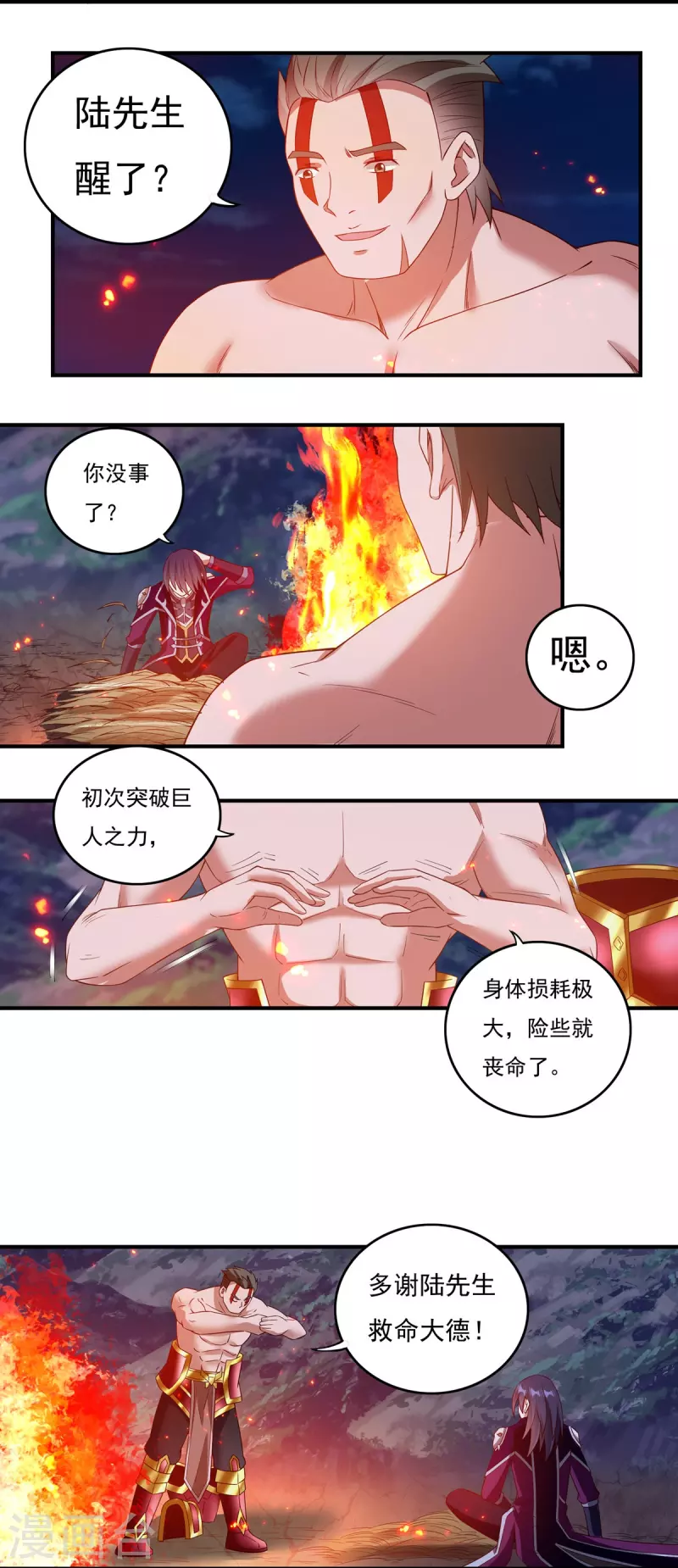 第112话 巫家军4
