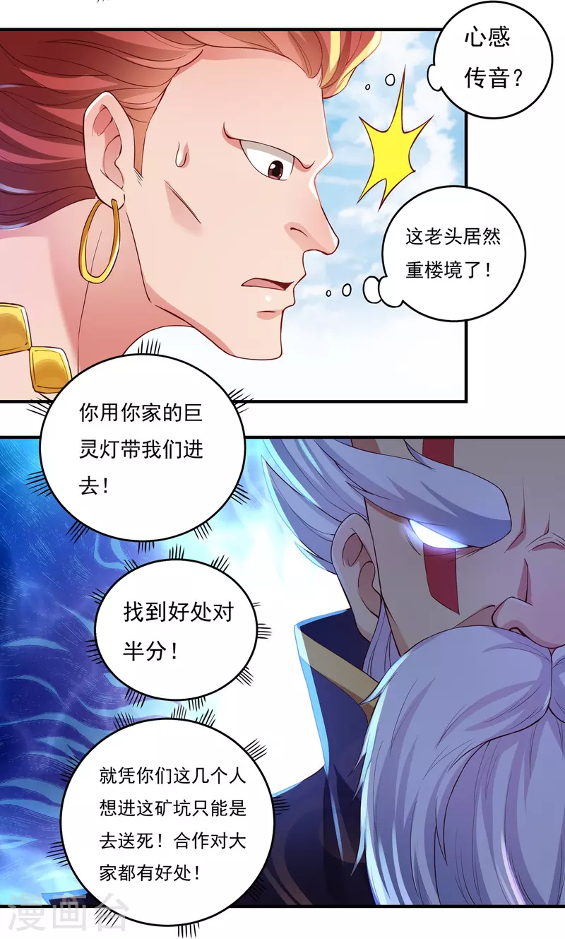 第80话 好手齐聚22