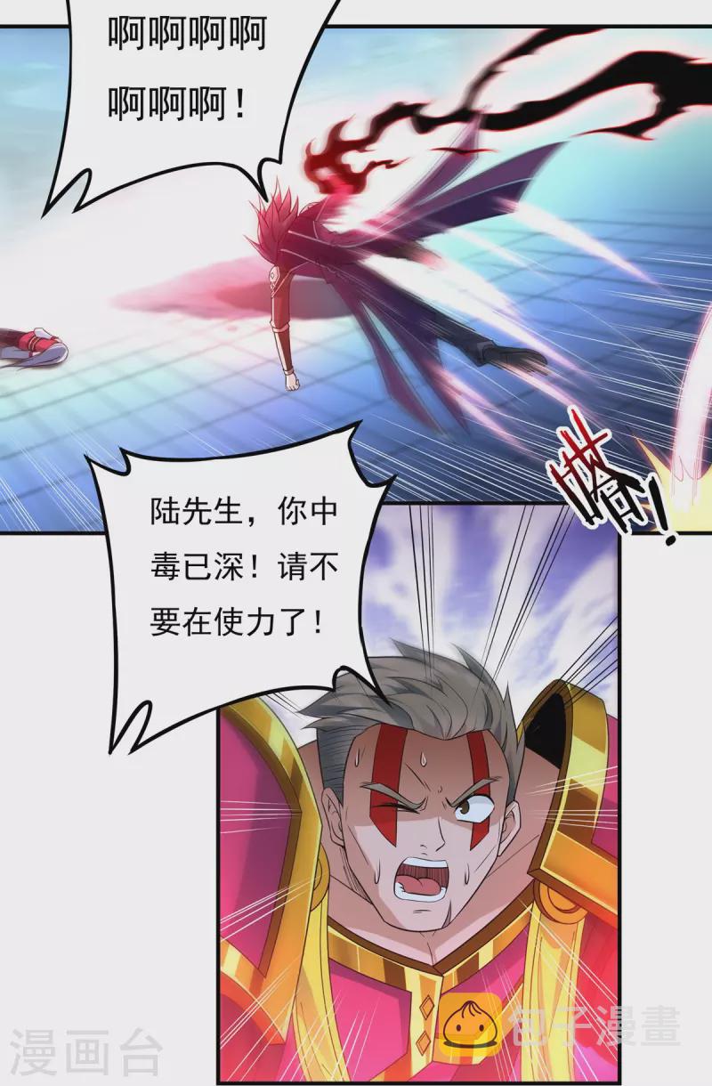 第128话 元始经14