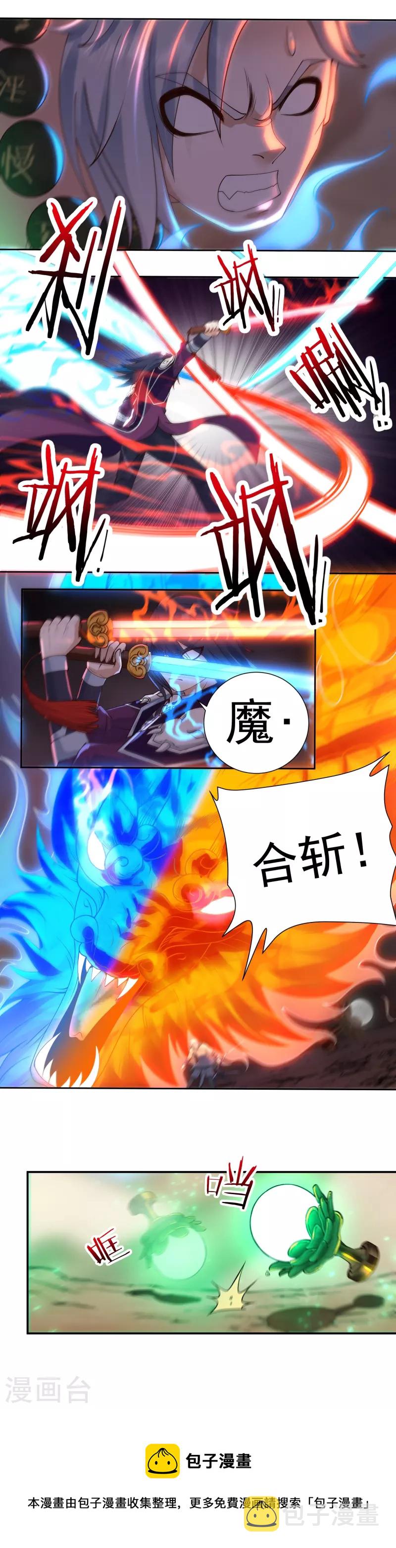 第107话 魔重楼，觉醒！11